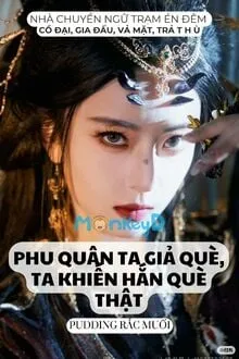 DỮ TỬ GIAI LÃO