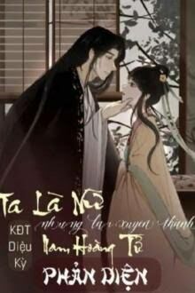 Cái Thế Chiến Thần