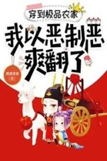 Xuyen Den Cuc Pham Nong Gia Ta Lay Ac Che Ac That Sang Khoai