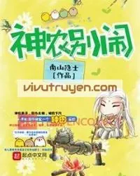 Thần Nông Biệt Náo