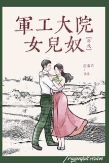 Nữ Nhi Nô Ở Đại Viện Công Nghiệp Quân Sự [Thập Niên 60]