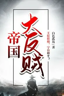 HÃN TẶC