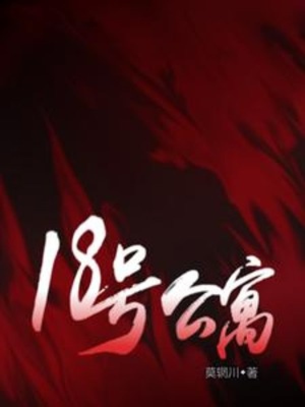 [Dịch] Nhà Trọ Số 18