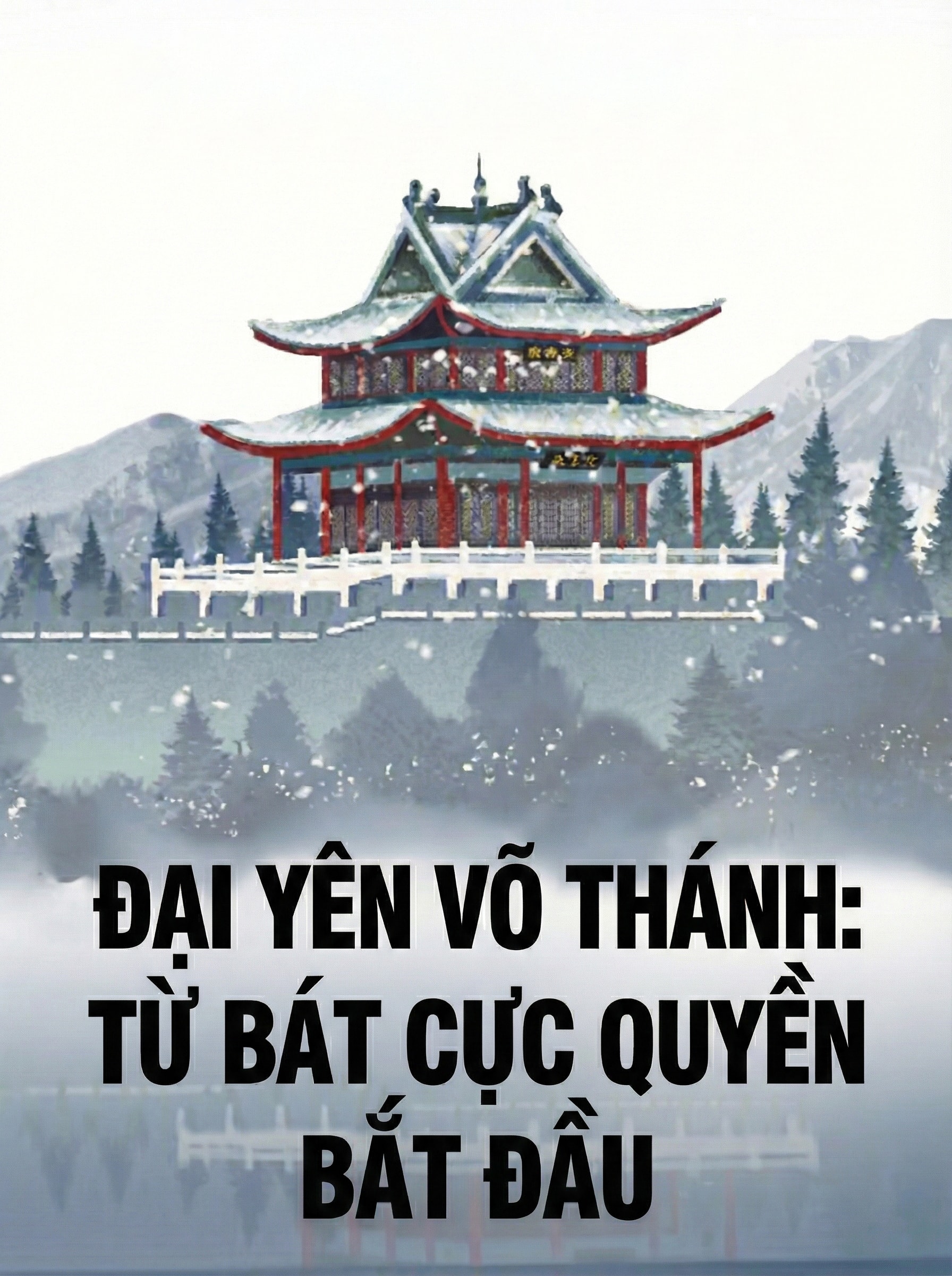 [Dịch] Đại Yên Võ Thánh: Từ Bát Cực Quyền Bắt Đầu