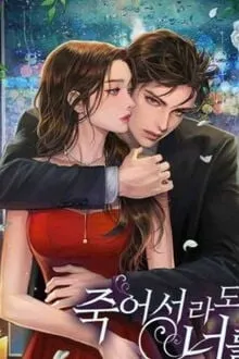 YÊU THẦM BỐ BẠN