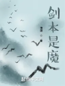 KIẾM VỐN LÀ MA (KIẾM BẢN THỊ MA)