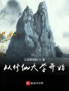 NHĨ MÔN TU TIÊN, NGÃ CHỦNG ĐIỀN   ,