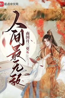 THÁI HUYỀN CHIẾN KÝ