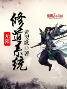 VÔ HAN TU ĐẠO HỆ THỐNG