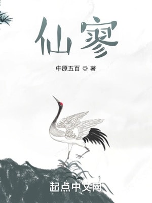 [Dịch] Tiên Liêu