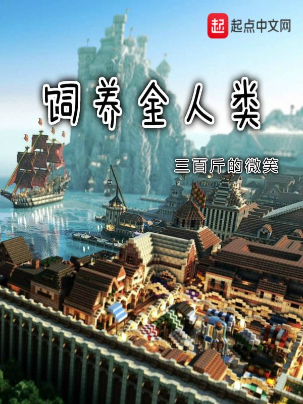 [Dịch] Chăn Nuôi Toàn Nhân Loại