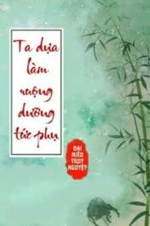 Ta Dựa Làm Ruộng Dưỡng Tức Phụ