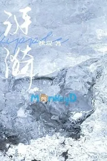 Không Thể Đứng Đắn Trước Em