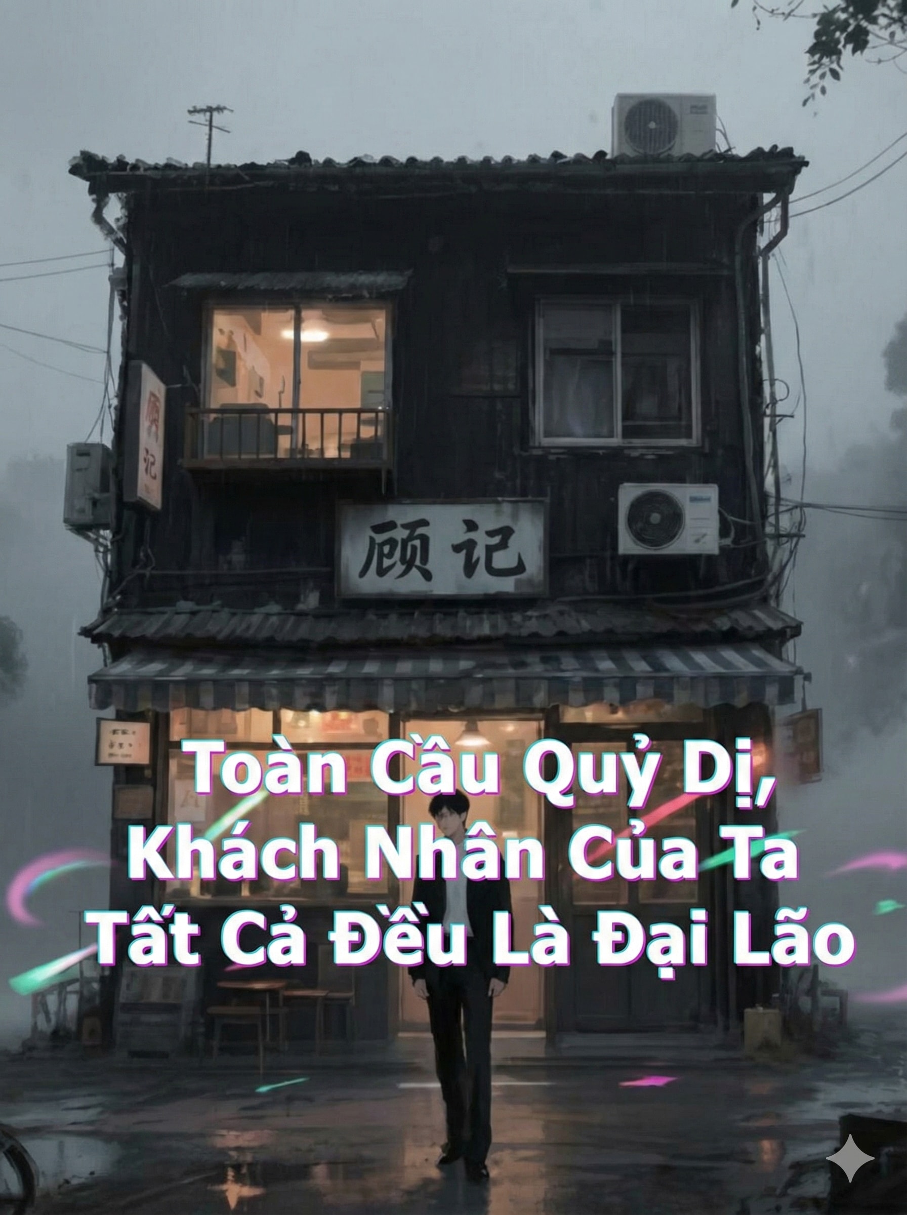 [Dịch] Toàn Cầu Quỷ Dị, Khách Nhân Của Ta Tất Cả Đều Là Đại Lão