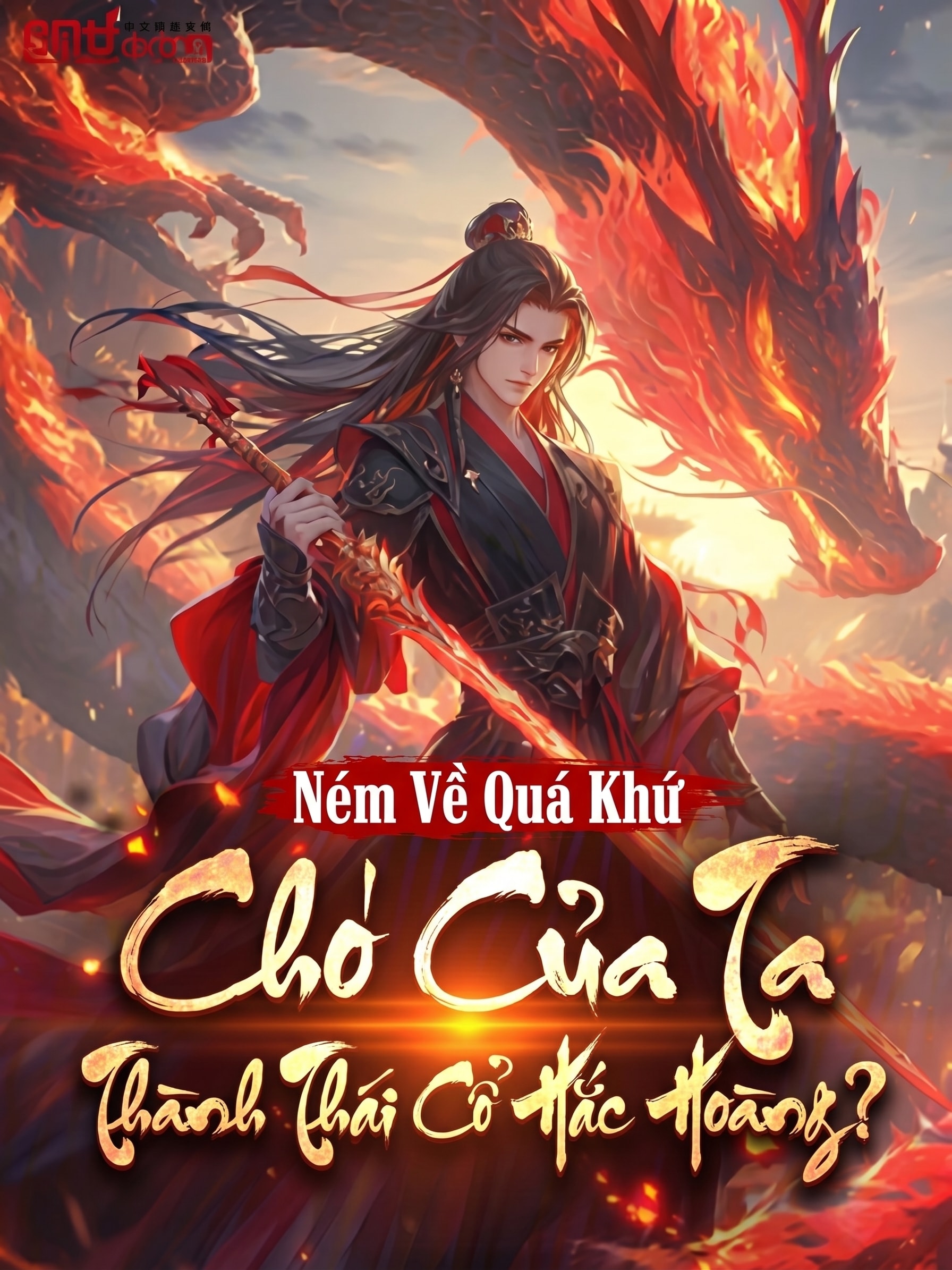 [Dịch] Ném Về Quá Khứ, Chó Của Ta Thành Thái Cổ Hắc Hoàng?