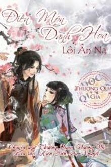 Điền Môn Danh Hoa