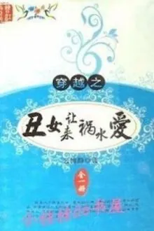 Tham Gia Show Hẹn Hò Cùng Bạn Trai Cũ, Cô Bị Lộ Chuyện Nghén Ngay Trên Sóng Livetream