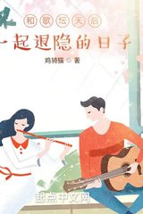 Trùng Sinh Yêu Đương Cùng Với Thiên Hậu Giới Ca Hát