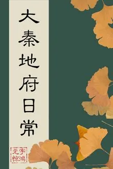 Thế Thân - Tống Triệt Không Ăn Cá