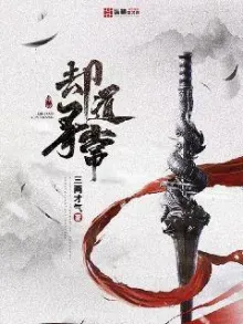 KHƯỚC ĐẠO TẦM THƯỜNG