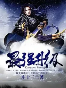TỐI CƯỜNG THĂNG CẤP