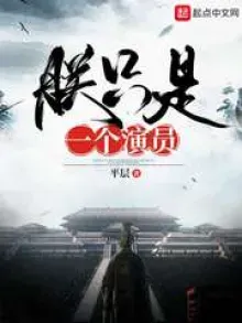 TRẪM CHỈ THỊ NHẤT CÁ DIỄN VIÊN