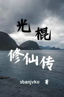 QUANG CÔN TU TIÊN TRUYỀN