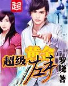 SIÊU CẤP HOÀNG KIM TẢ THỦ