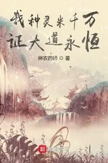 TA LOẠI LINH GẠO NGÀN VẠN, CHỨNG ĐẠI ĐẠO VĨNH HẰNG