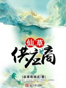 TIÊN THẢO CUNG ỨNG THƯƠNG