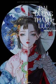 Đại Đường Tham U Lục