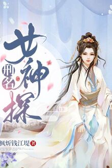 Hình Danh Nữ Thần Thăm