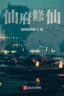 Tiên Phủ Tu Tiên