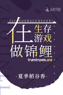 TẠI SINH TỒN TRÒ CHƠI LÀM CẨM LÝ