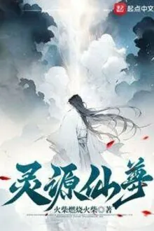 Linh Nguyên Tiên Tôn