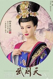 Hồng Nhan Khuynh Đảo Giang Sơn