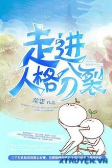 XUYÊN THÀNH CÔ VỢ VƯỢNG PHU CỦA NAM XỨNG