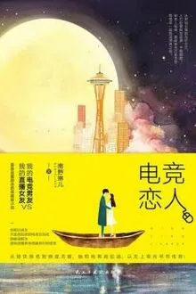 ĐIỆN CẠNH NGƯỜI YÊU [C]