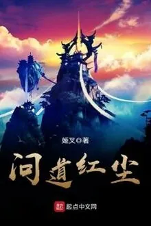 Tiên Tử Thỉnh Xin Tự Trọng [C]