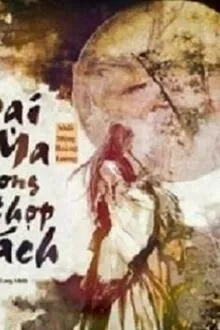 Bất Hợp Cách Đại Ma Vương [C]