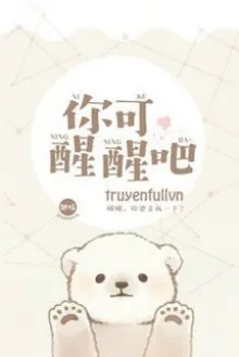 NGƯỜI MAU TỈNH LẠI ĐI!
