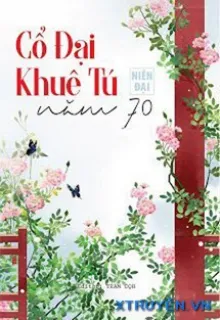 KHUÊ TÚ CỔ ĐẠI Ở NĂM 70
